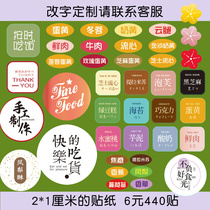 Creative Refreshments Mid-Autumn Moon Cake Labels Food Zongzi Taste Stickers Cute Decorative adhesive set for printing