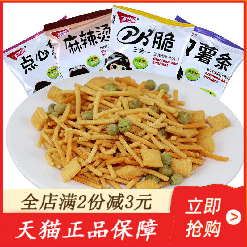 Wuweiyuan pk crispy potato chips Q french fries dim sum bao 1000g casual puffed food nostalgic office snacks