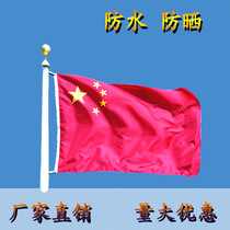 Waterproof sunscreen high-grade five-star red flag Nano National flag venue large-scale event use flag Chinese flag flag wholesale