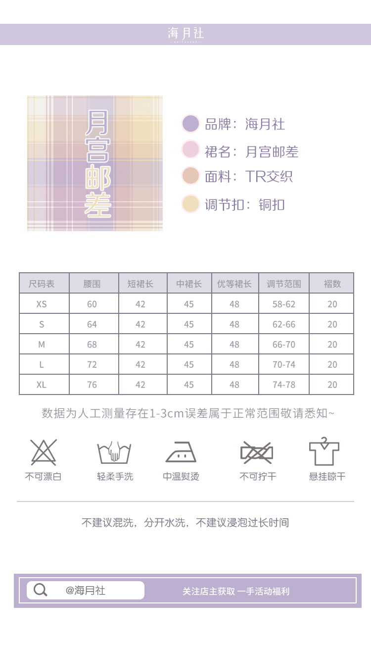 月宫邮差-资料图