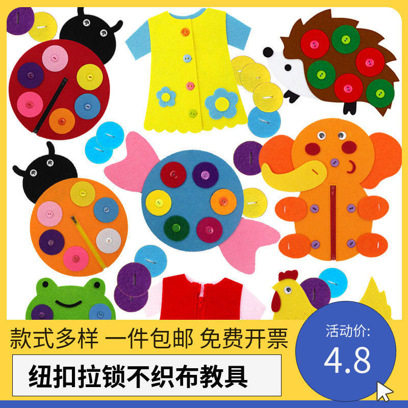 Kindergarten button zipper non-woven small class handmade toys living area corner activity materials educational play teaching aids