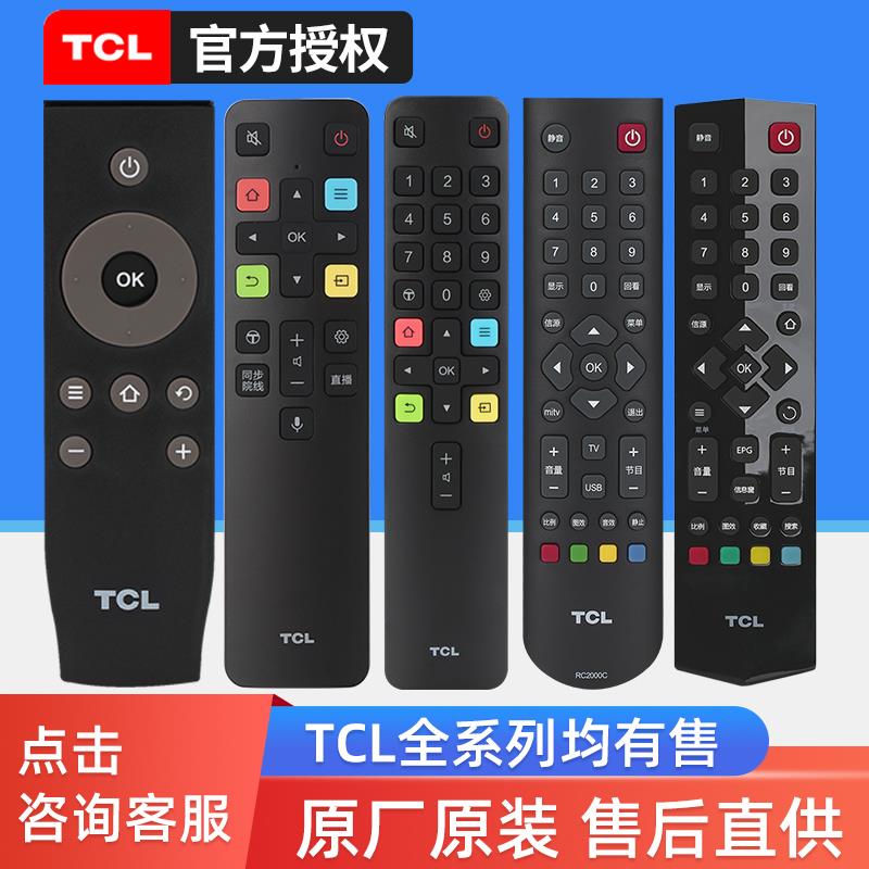 TCL TV remote control original universal voice Original Original version LCD RC07DC12 DC11 RC2000c02 260JC14 RC80