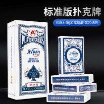 Playing card blue core paper card feel combative landlord Texas flower cut flying card chess room special whole box replacement