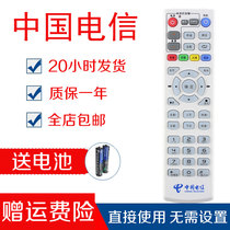 Suitable for Huawei Wyatt box set-top box remote control EC6110-M EC6110-T Telecom Unicom Mobile Universal