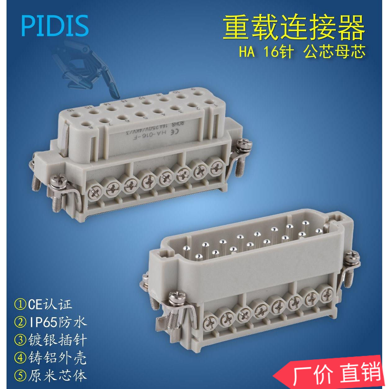 Rectangular heavy-duty connector 16-pin industrial waterproof hot runner aviation plug socket HA-016-M F