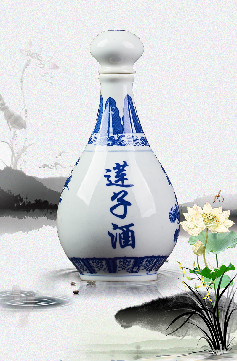 Jingdezhen ceramic bottle is blue and white lotus seed jars 1 catty 5 jins of decoration seal restaurant with hip flask