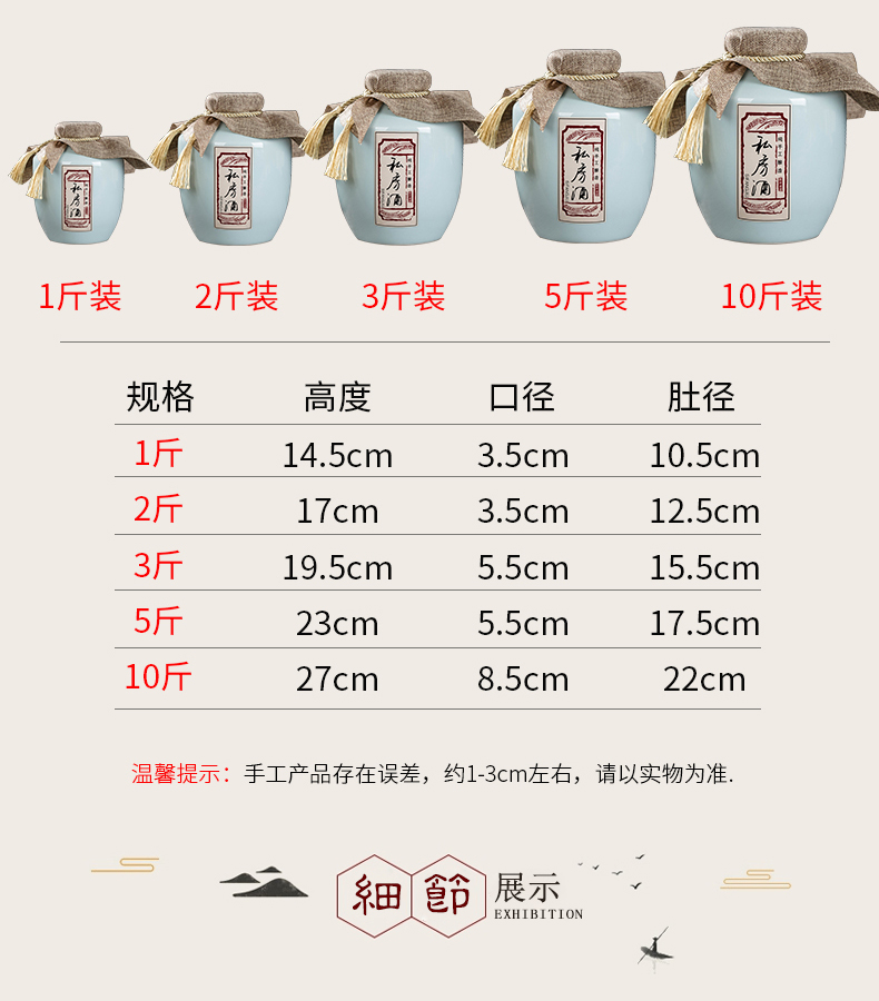 Household sealed mercifully jars 1 catty 2 jins 3 kg 5 jins of ten catties small bottle antique ceramic wine cellar liquor bottles