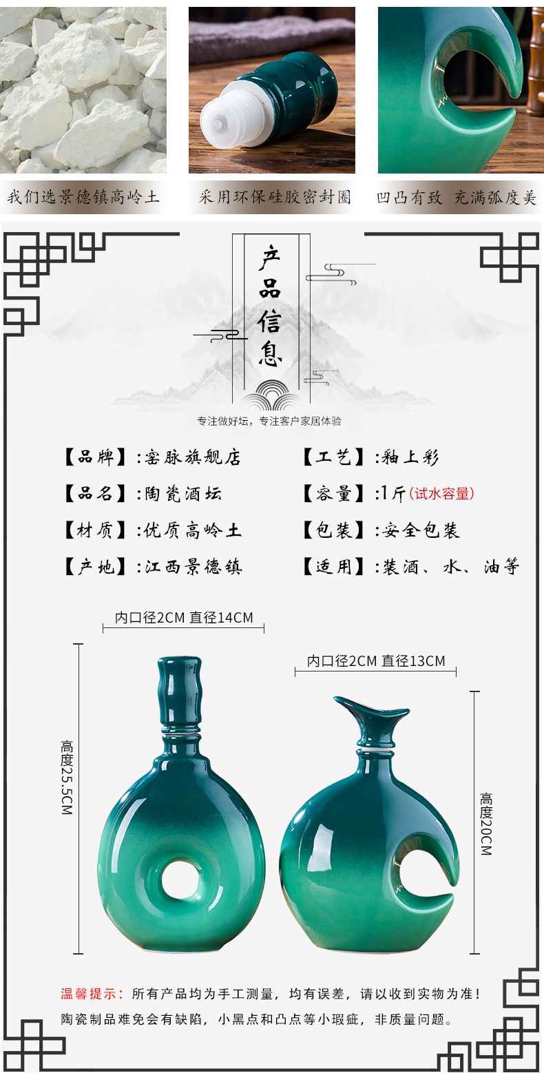 Jingdezhen household liquor bottle seal small bottle ceramic jars of Chinese style gifts custom hip flask wine 1 catty