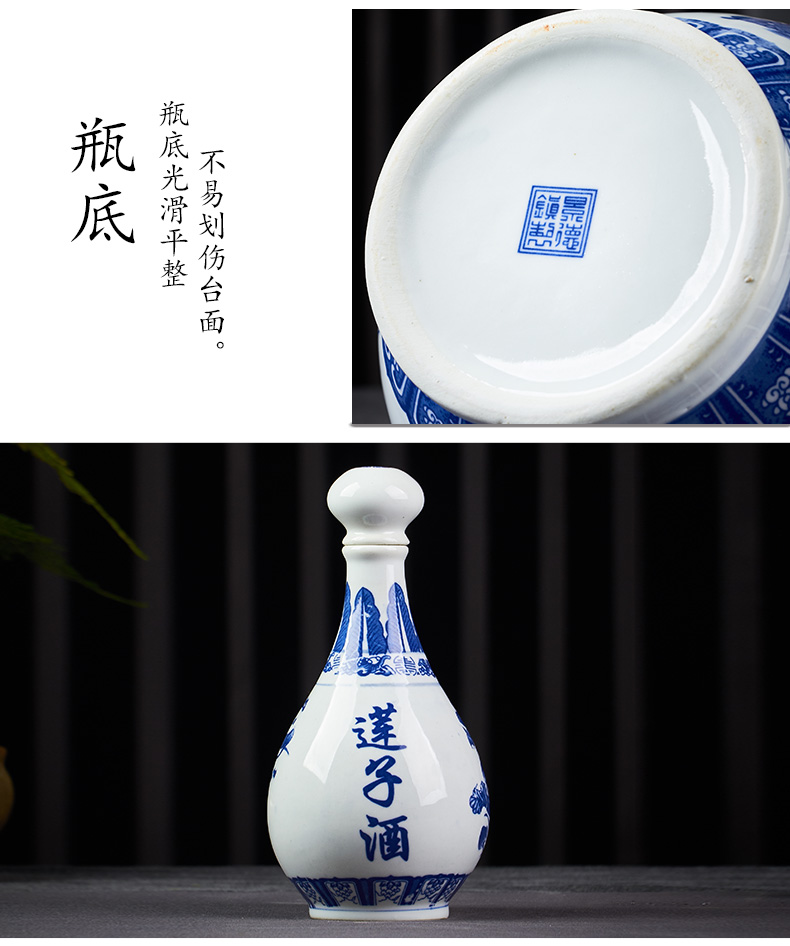 Jingdezhen ceramic bottle is blue and white lotus seed jars 1 catty 5 jins of decoration seal restaurant with hip flask