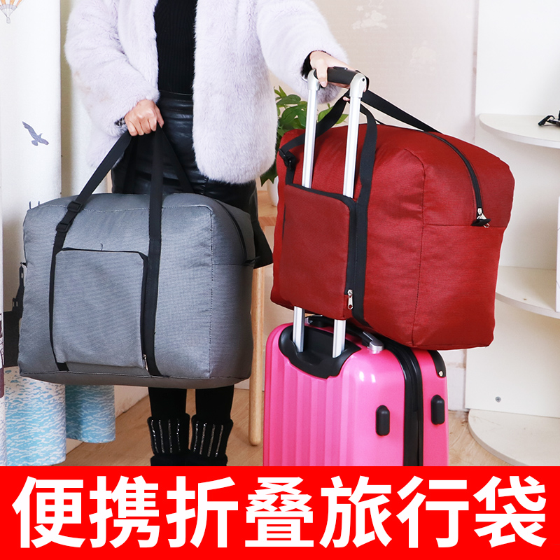 Fubing Ladies Travel Bag Foldable Sports Bag Fitness Clothes Storage Bag Business Trip Portable Large-capacity Travel Bag