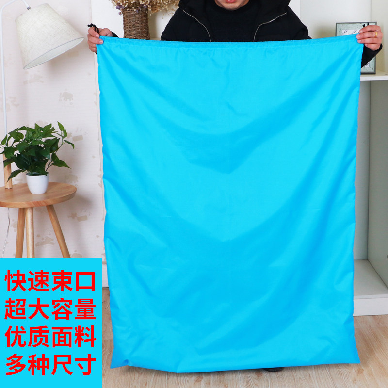 Fu Bing extra-large clothing toy quilt storage bag two-way drawstring bundle mouth moisture-proof Oxford cloth storage dust bag