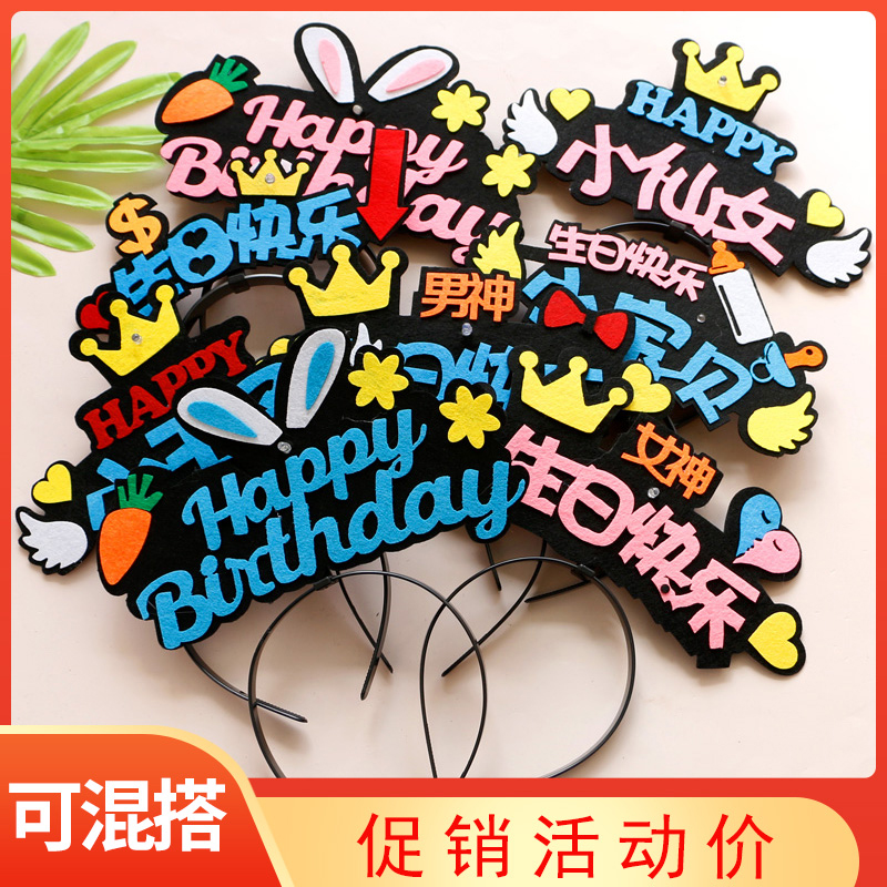 Birthday hat cake cap crown hat glowing cap red children's adult glowing hoop little baby goddess 30