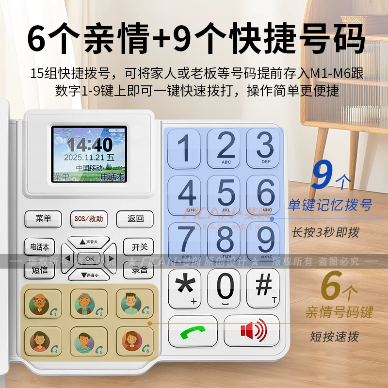 斐创 无线有线卡插入式电话 家用办公 养老插入式 联通移动通信卡 全网通