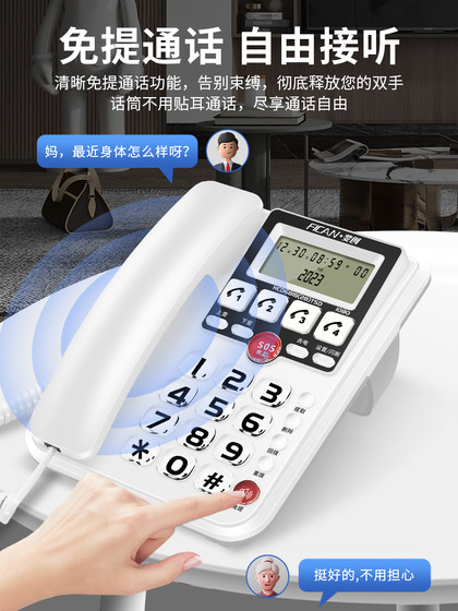 Feichuang 노인 특별 전화 빅 벨소리 큰 음성 전화 볼륨 큰 유선 전화 1 번 클릭 가족 다이얼