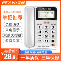 Fei Chuangda key telephone hotel landline has rope office home wired fixed telephone hands-free old man-machine