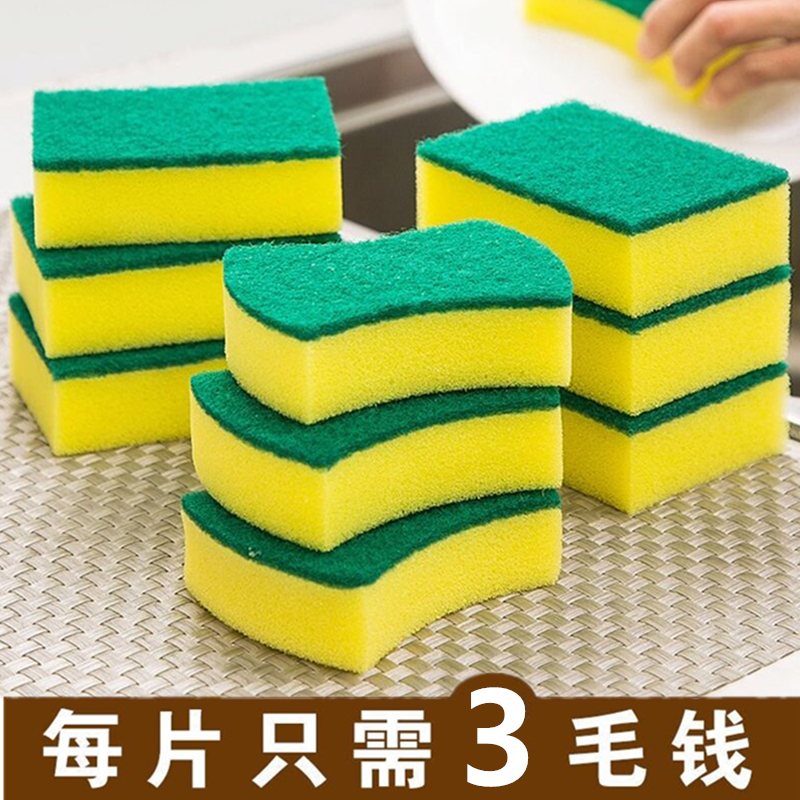 Strong decontamination kitchen dishwashing sponge scrub pot artifact household scouring pad rag absorbent cleaning supplies double-sided
