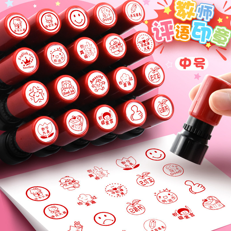 Xinguo children's medal medium seal cartoon cute stamp teacher with homework correction comments pupils encourage chapter kindergarten to praise the child's baby red flower teacher small stamp