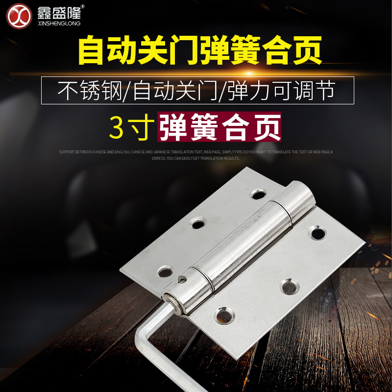 Spring hinge 3 inch black stainless steel automatic door closer wooden door folding invisible 180 degree rebound hinge