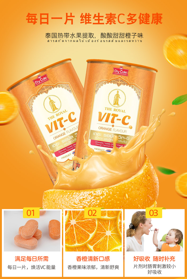 泰国皇家品牌 diycaki VC片 1000粒超大装 图2
