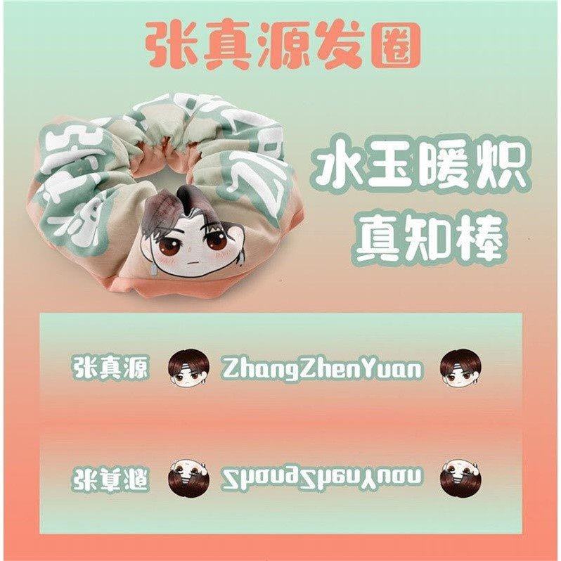 Tnt時代少年團張真源同款大腸髮圈真知棒應援周邊學生髪繩髮圈