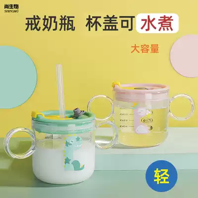 Anti-fall Children's Milk Cup with scale straw PPSU baby drinking milk powder special water cup large capacity