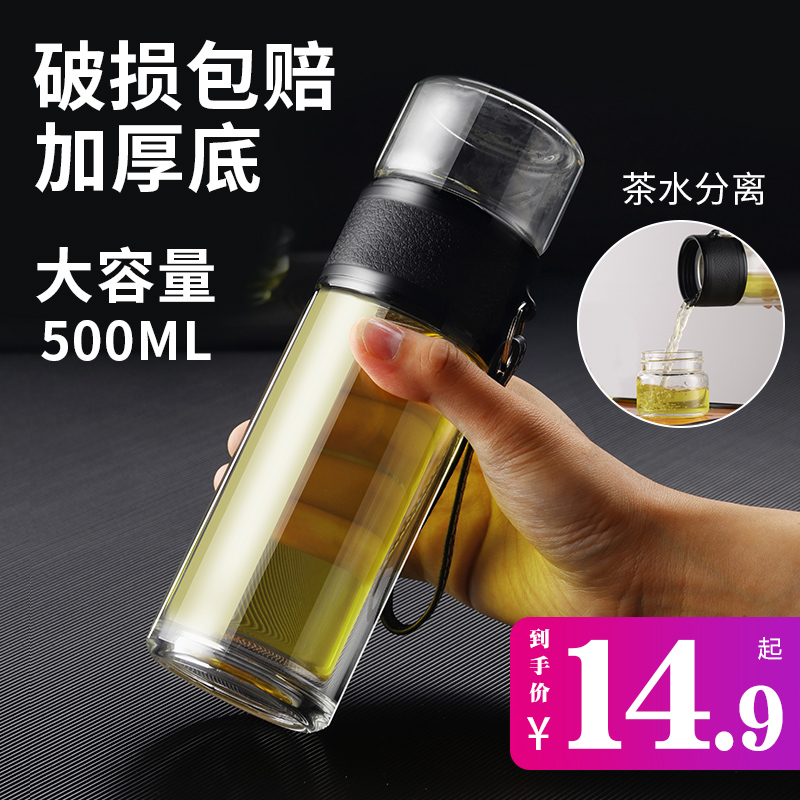 Glass Cup Men Raw Tea Water Separation Tea Cup Double Layer Individual Special Large Capacity Insulation Portable Drinking Water Upscale