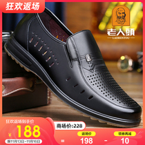 Old mans head mens shoes 2022 summer breathable hollow leather shoes mens leather casual beef tendon bottom punch dad leather sandals