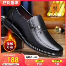 Old mans head mens shoes autumn leather casual leather shoes breathable middle-aged and elderly dad shoes soft bottom beef tendon bottom extra large size shoes