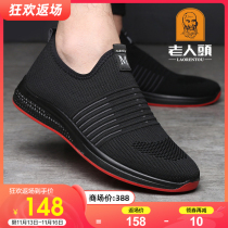 Old mans head mesh shoes mens autumn breathable mesh shoes casual elderly sports shoes a pedal old Beijing cloth shoes men