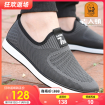 Old mans head casual mens shoes 2022 autumn new mesh breathable shoes slip-on shoes deodorant walking shoes men