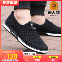 Old man head mesh shoes mens autumn breathable mesh lightweight casual mesh sneakers a pedal old Beijing cloth shoes men