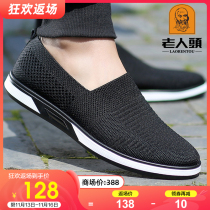 Old man head mesh shoes mens 2022 autumn breathable leisure sports mesh shoes lazy one pedal elderly walking shoes men