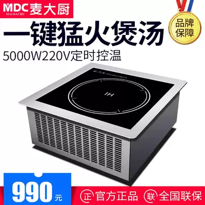Mak chef embedded induction cooker 5000W high power flat soup stove commercial induction cooker hot pot induction cooker