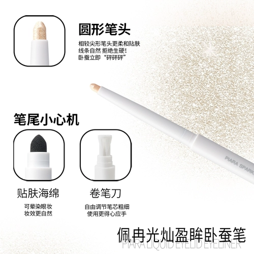 Piara Squid Pen Shadow Pen Подводка для глаз Клей Печка длительный водонепроницаемый женский набросок естественный официальный флагманский магазин подлинный