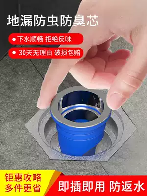 Floor leakage deodorant anti-odor anti-insect silicone cover cosmetic room toilet sewer blocking odor deodorant artifact large caliber