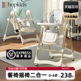 Складной стульчик для кормления для еды для домашнего использования, портативная детская качалка