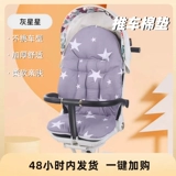 Коляска для выхода на улицу, универсальная подушка на четыре сезона, демисезонная двусторонная дышащая удерживающая тепло уплотняющая прокладка