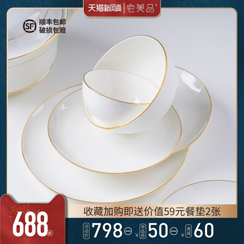 Jingdezhen high-grade white simple Phnom Penh dish set Household light luxury bone China Nordic tableware set dishes