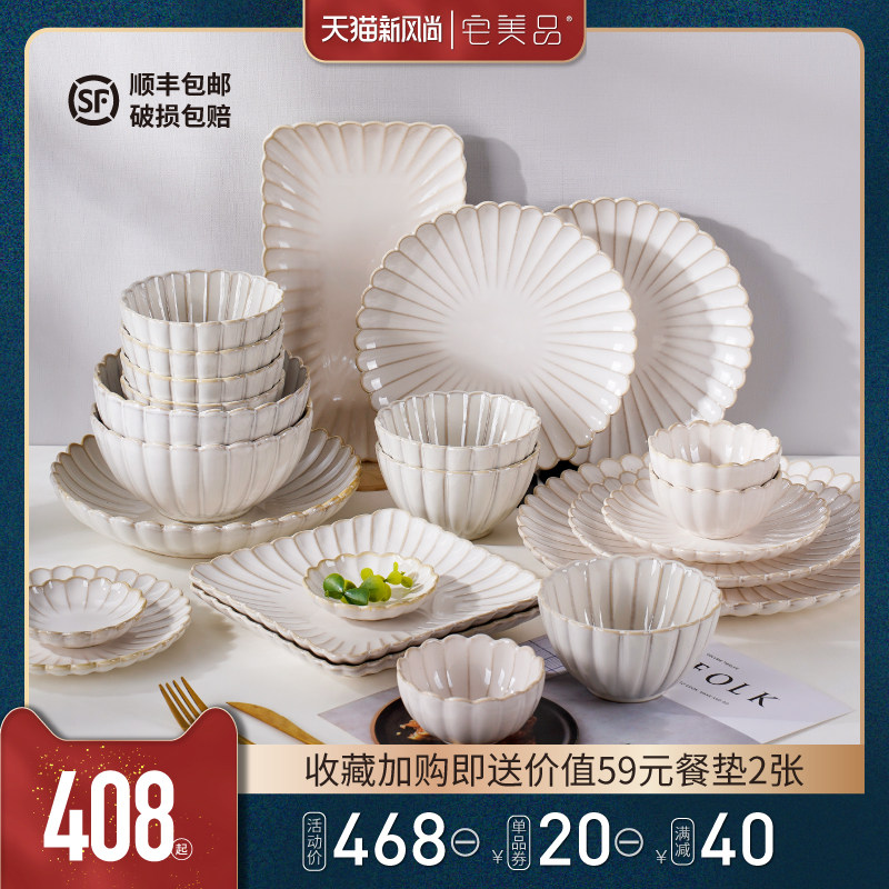 Jingdezhen net red ceramic tableware Japanese dish set Chopsticks Household plate combination Large bowl soup bowl Instant noodle bowl