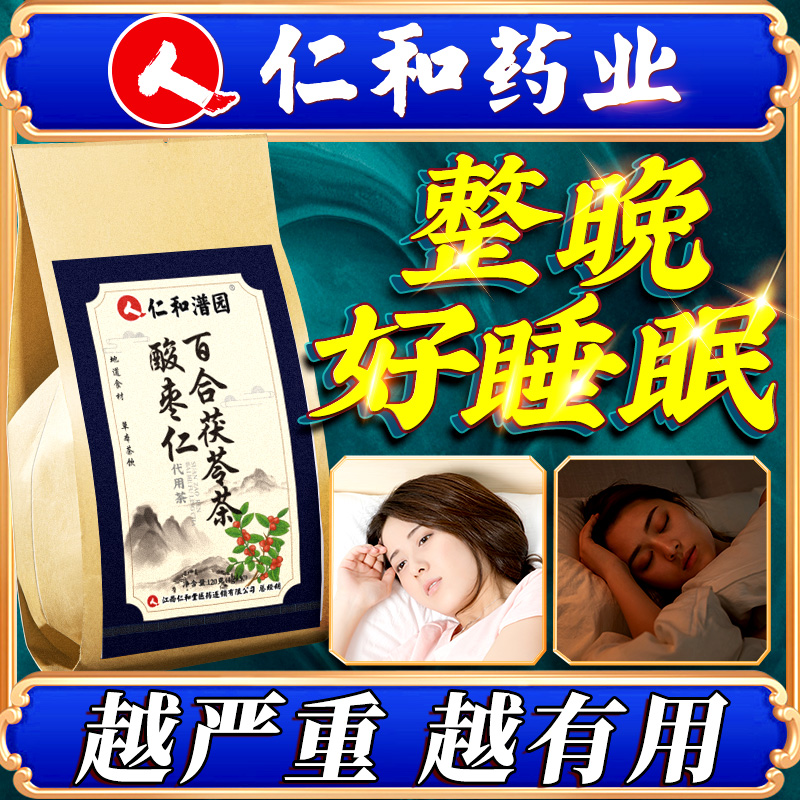 Spina seed Lotus Seed Liquorice Tea China Liquorice Leaf Flowers Tea Combination Sleep Small Bagged Night Bag Tea