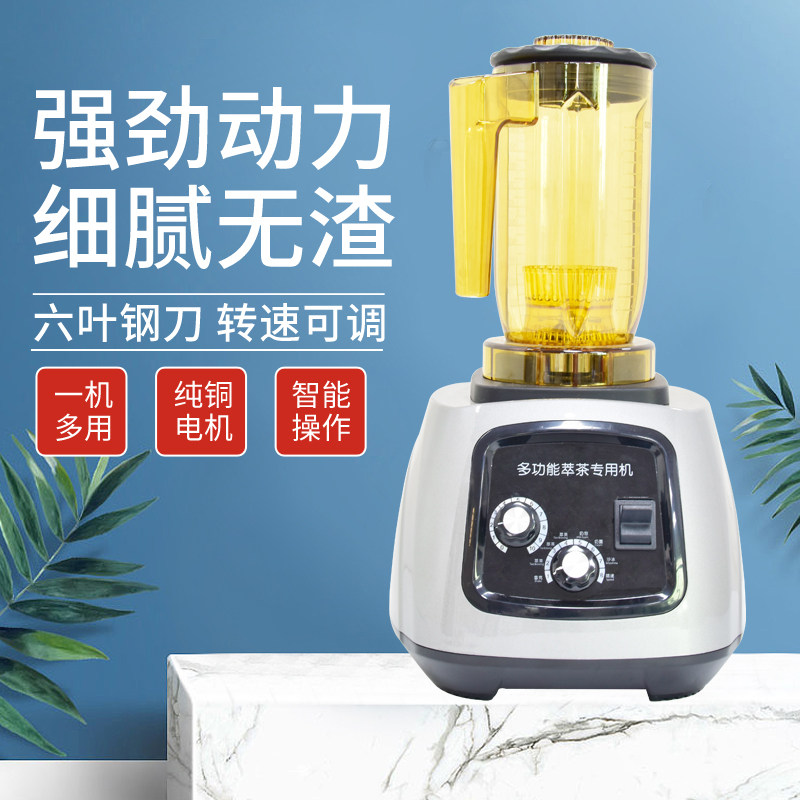 Xuebing Lingcui Tea Machine Commercial Milk Tea Shop Smoothing Machine Crushering Ice Milk Cover Milkshake Juice Quenching Tea Machine