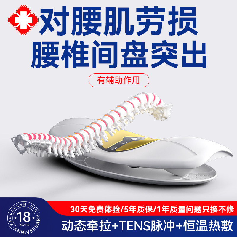 邦臣腰椎牵引理疗器含红光热敷与脉冲按摩功能 颈腰护理适用