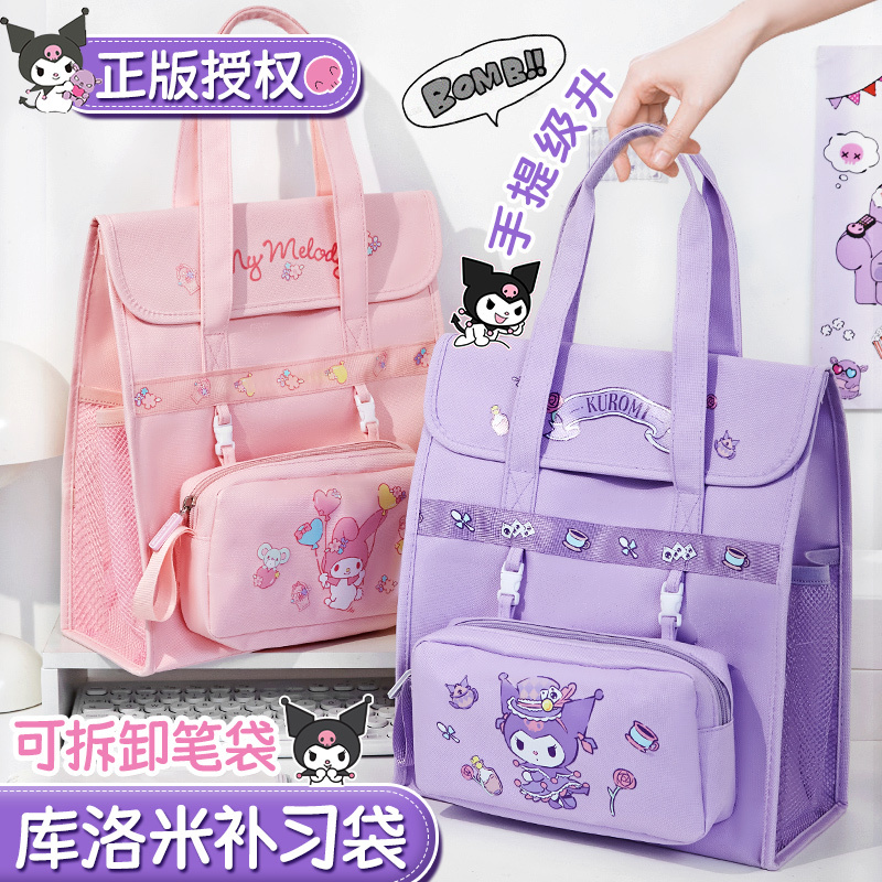 [Officially Licensed by Sanrio] Kuromi Tutoring Bag, Primary School Student Tote Bag, Book Bag, Girls' Canvas Backpack, Art Bag, First-Grade Girl's Tutoring Bag, Study Class Homework Bag, Children's Bag