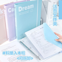 Loose-Leaf Folder A4 Test Paper Storage Bag Document Organizer Storage Pockets Detachable Transparent Insert for Middle School Students Three-Hole Classification Binder High School