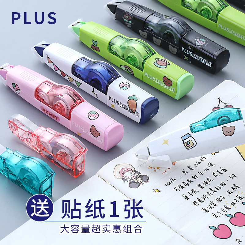 plus Pulesi Japan imported correction belt replacement core affordable student girl cute girl correction belt correction belt Student small portable mini discount small student simple stationery