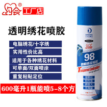 Transparent Environmentally friendly Date 98 Embroidery Glue Multiple Hose PC Embroidery Machine Powerful Spray Embroidery