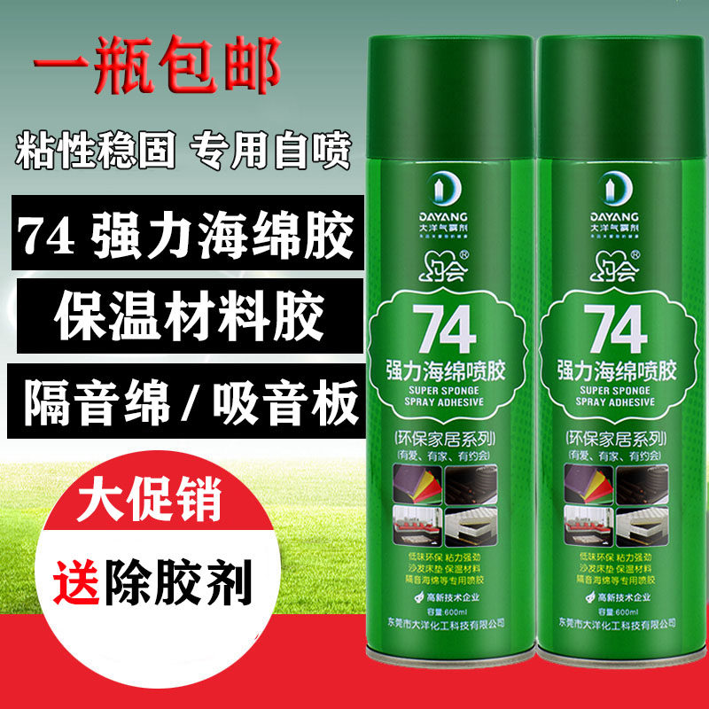 Sponge spray rubber plastic insulation cotton felt sound-absorbing sound-proof cotton cork board extrusion soft bag foam board glue