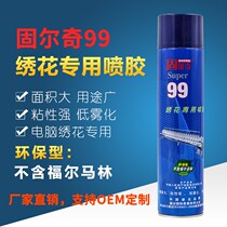 Environmentally friendly Gulch 99 embroidery glue multiple machine embroidery machine embroidery fabric fixed special