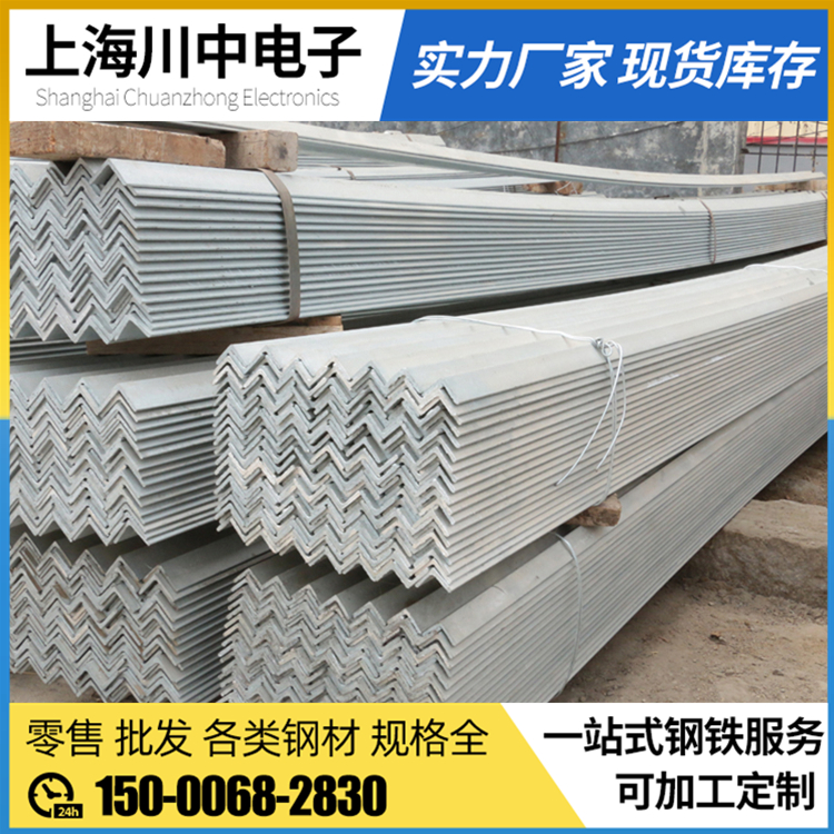 Factory direct hot-dip galvanized angle steel punching angle steel Q235B angle steel cutting and punching hot-dip galvanized angle steel