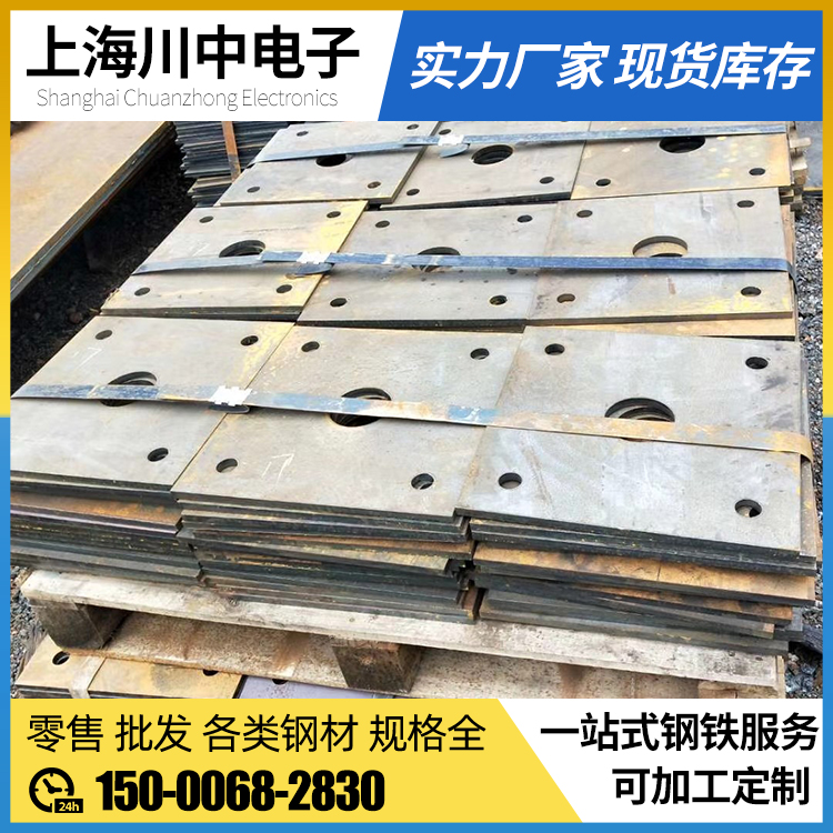 45# steel plate cutting and bending, steel plate plasma cutting, laser cutting steel plate, thick steel plate cutting special-shaped parts